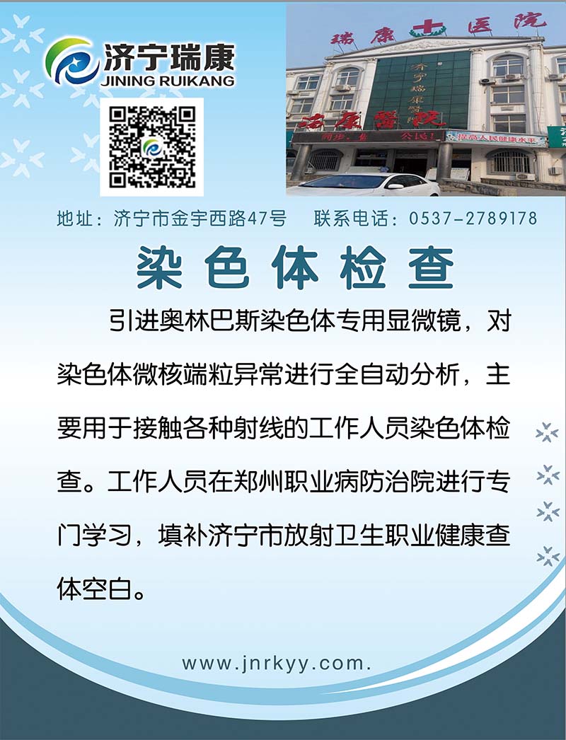染色体检查65-85.jpg